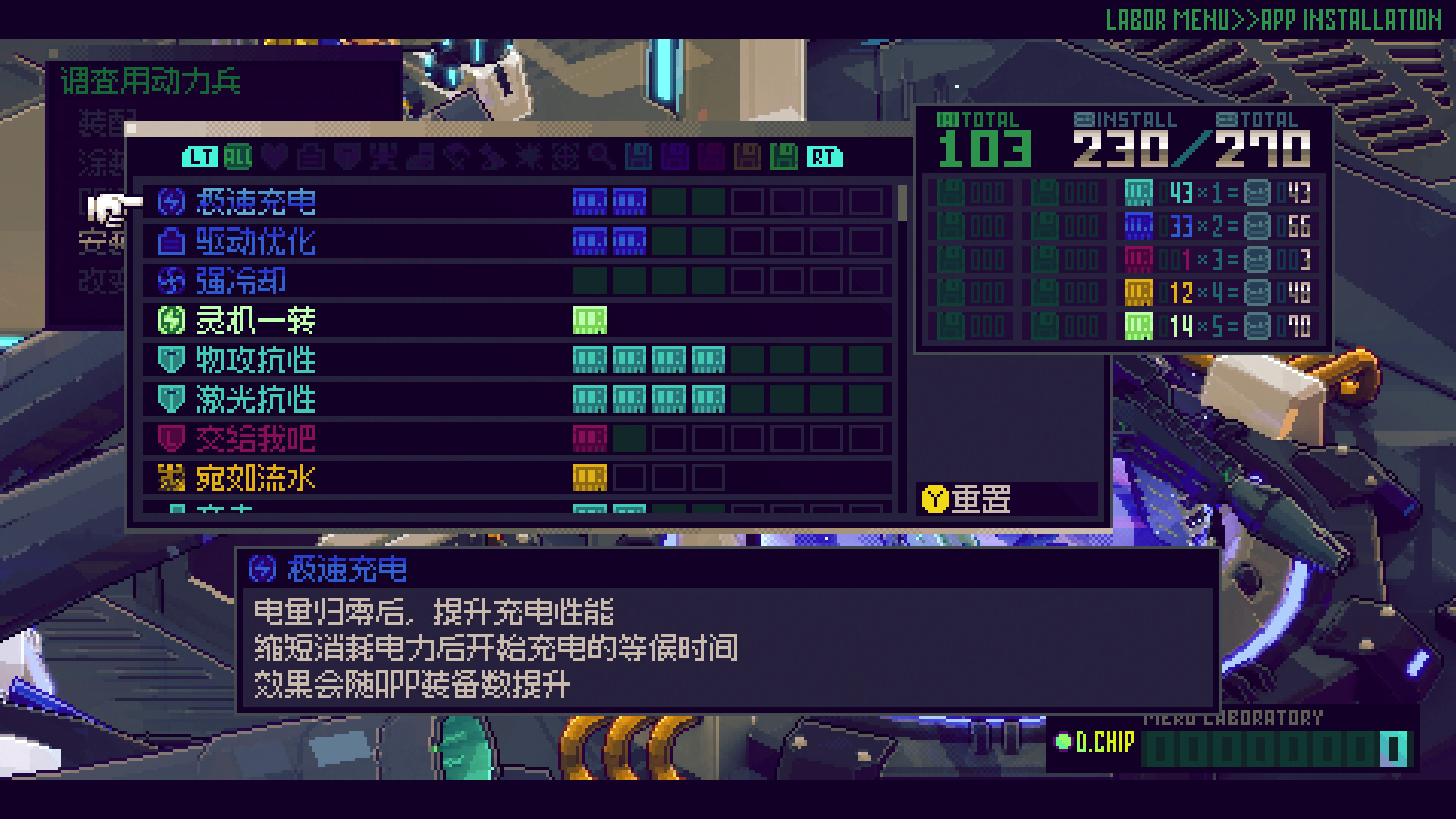 机兵大乱战（Bringer Bundle）破解版：全DLC解锁+中文免安装下载 V1.0 4