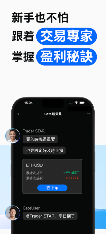geteio交易所2025软件免费版下载 v7.10.1 2