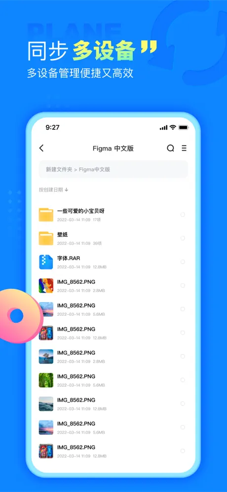 小飞机网盘苹果最新版下载 1.5.21