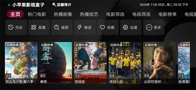 小苹果影视TV版app破解版下载 V1.5.8安卓版 1