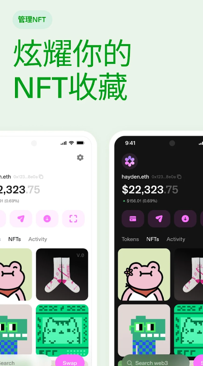 uni交易所app中文版下载 v1.53.1 2
