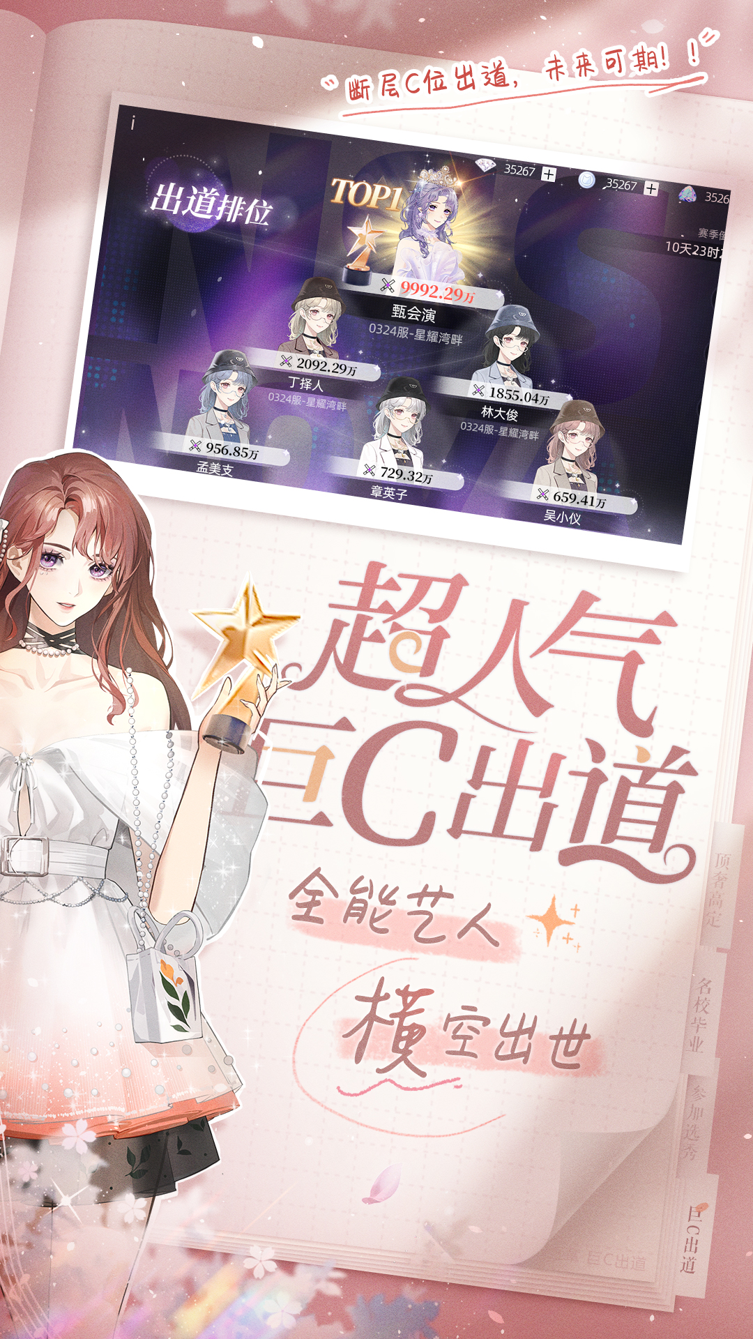闪亮的你最新版下载 1.6.134