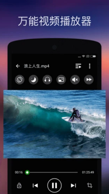 XPlayer万能视频播放器app破解版下载 V2.4.6.1安卓版 4