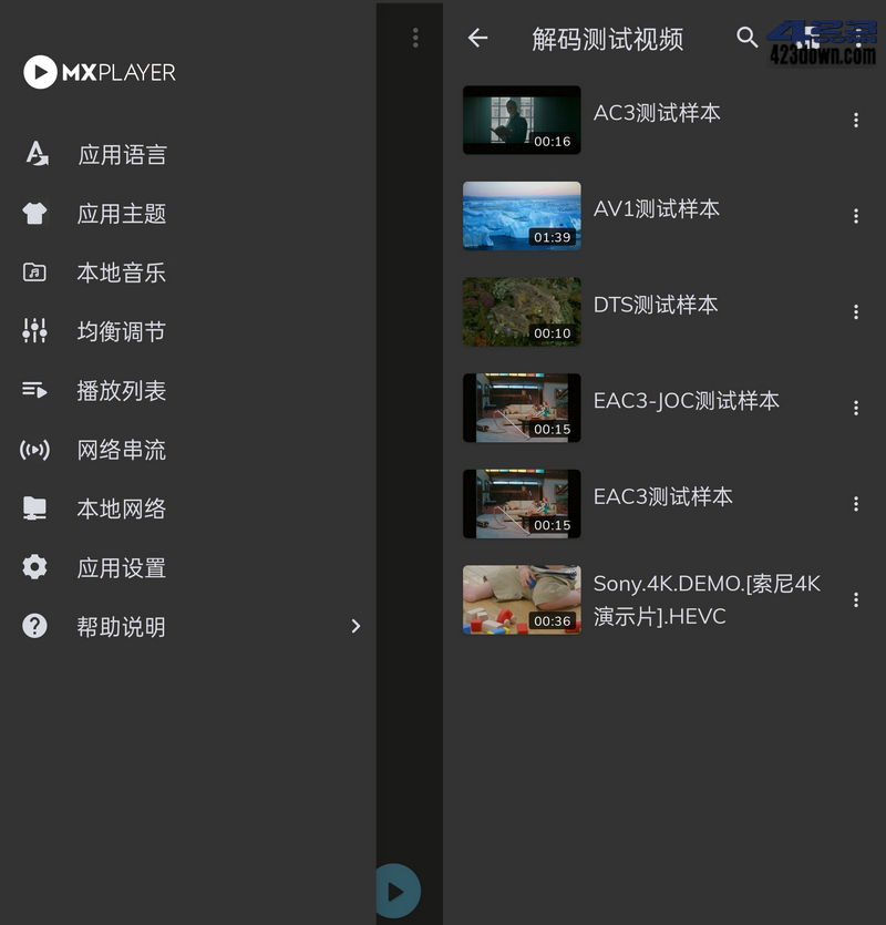 MX Playerapp破解版下载 V1.98.1安卓版0