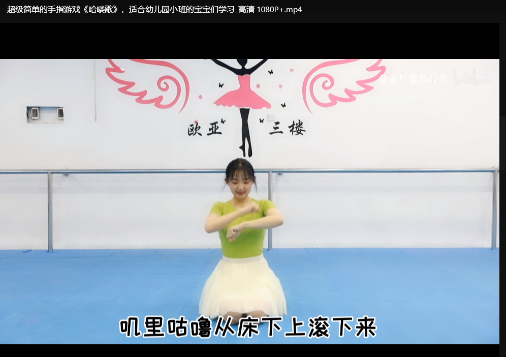幼儿园儿歌舞蹈300部大合集：早教必备资源，亲子互动视频大全下载  2