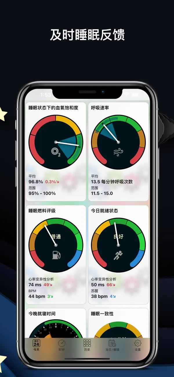 AutoSleep苹果版下载 6.143