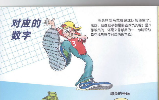 美国经典儿童数学游戏：益智启蒙与趣味学习下载  1