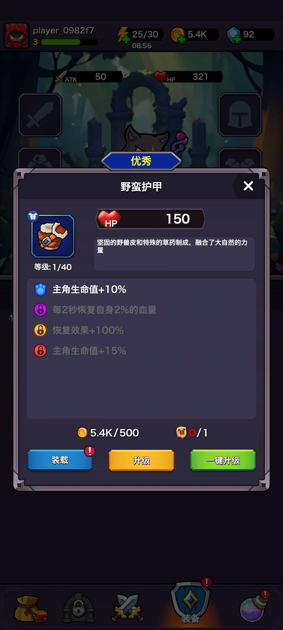 猫之奥德赛免广告版下载 V0.1.7 1