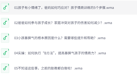 张怡筠亲子情商课全集：培养高情商孩子的家庭教育指南下载  0