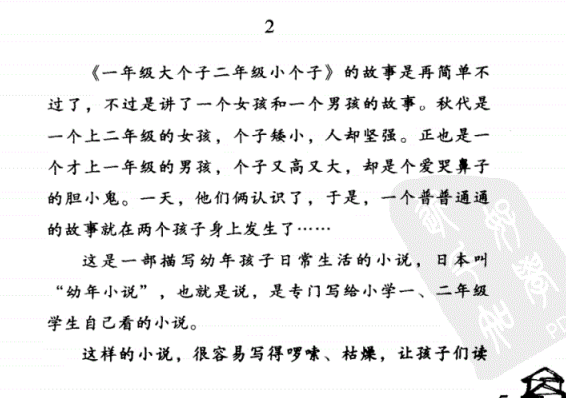 小学到初中课外经典书目合集：1-9年级全覆盖阅读指南下载  2