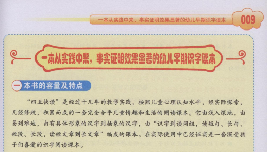 学前教辅资料大合集：幼儿园早教资源大全下载  2