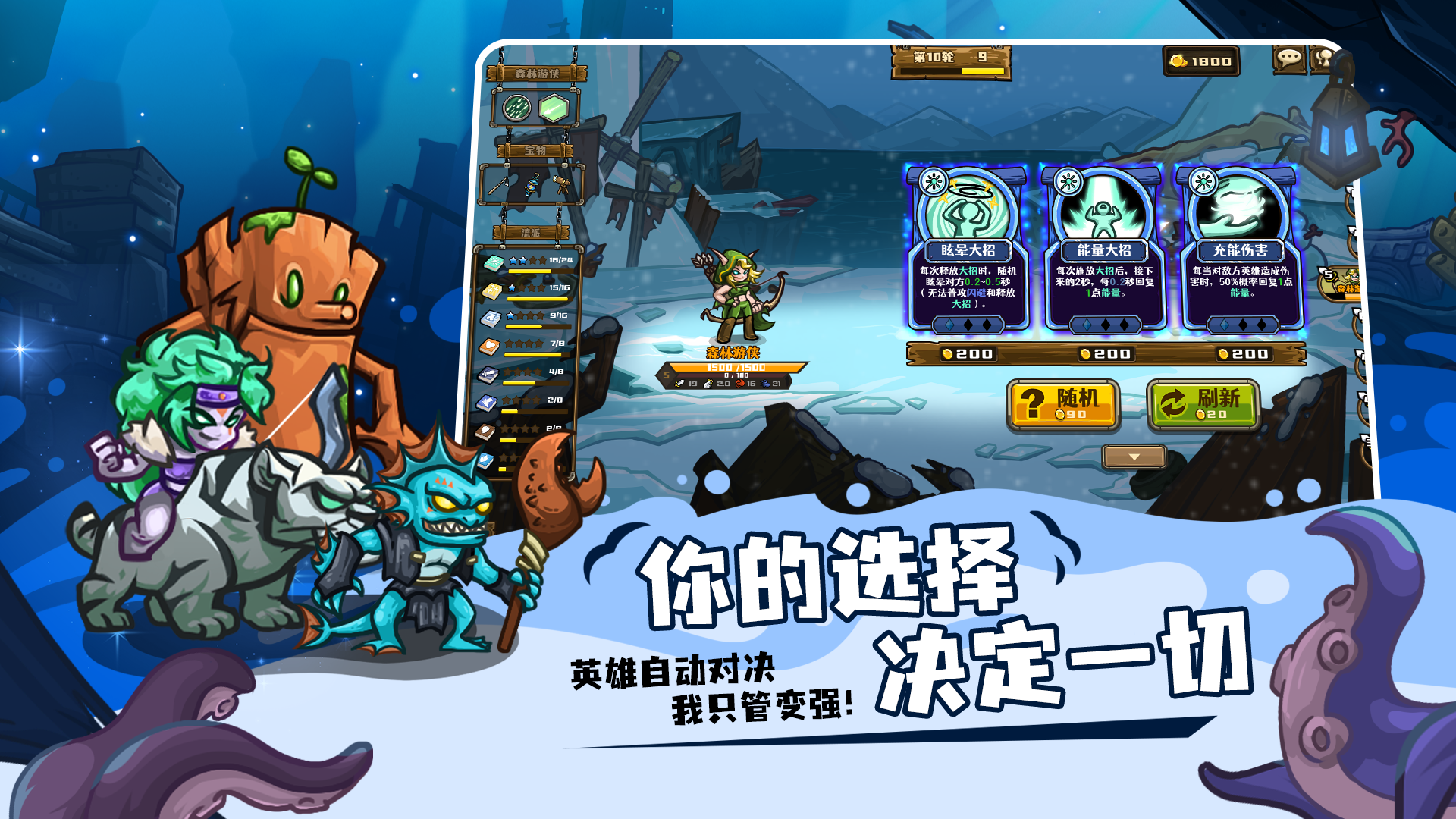选技大乱斗最新版下载 1.6.04