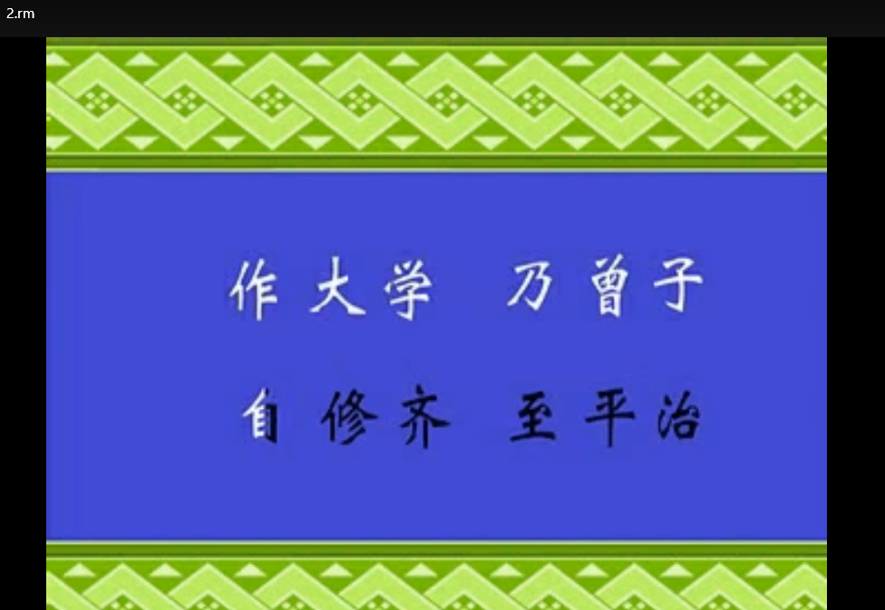 洪恩经典三字经千字文百家姓全集：幼儿国学启蒙必读下载  2