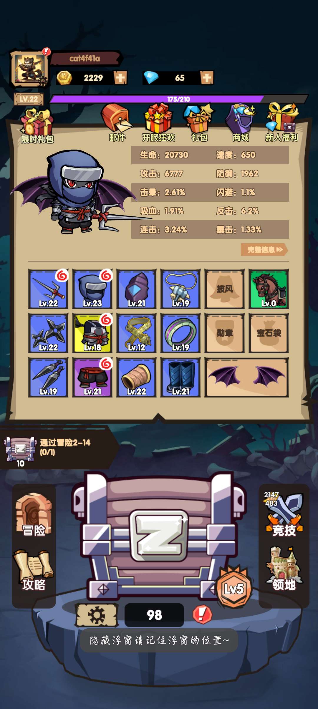 忍者猫免广告版下载 V1.8.3 1