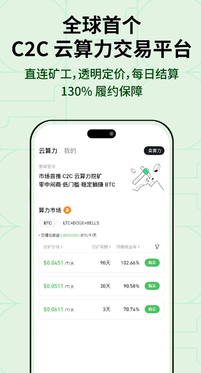bit安卓app最新版下载 v2.0.15 2