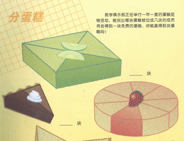 美国经典儿童数学游戏：益智启蒙与趣味学习下载  3