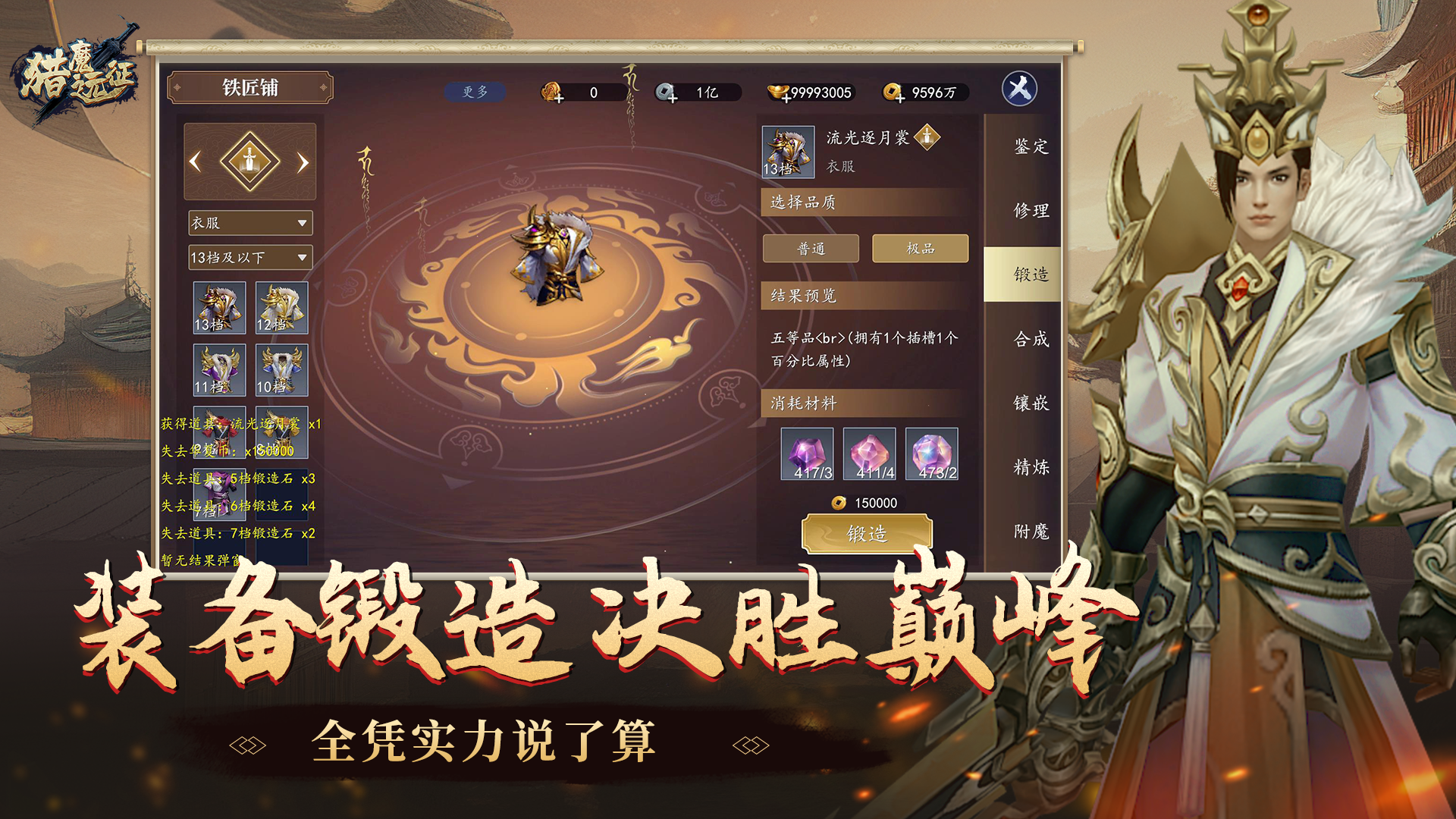猎魔远征最新版下载 1.0.02