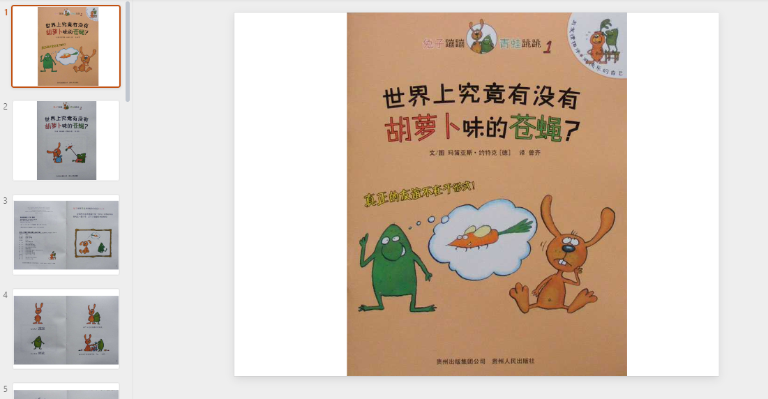 幼儿园儿童绘本画册620本全集+教学视频：幼儿早教启蒙必备资源