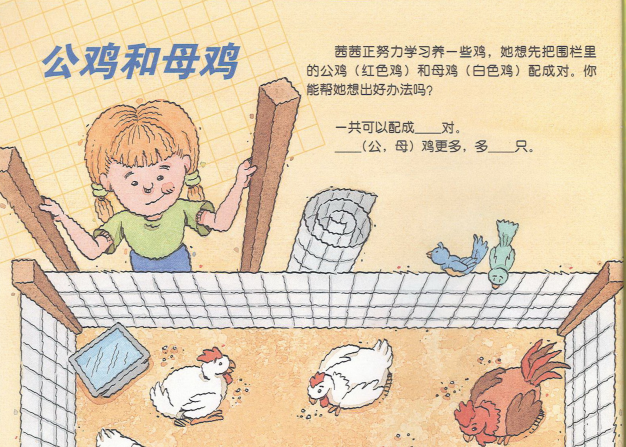 美国经典儿童数学游戏：益智启蒙与趣味学习下载  4