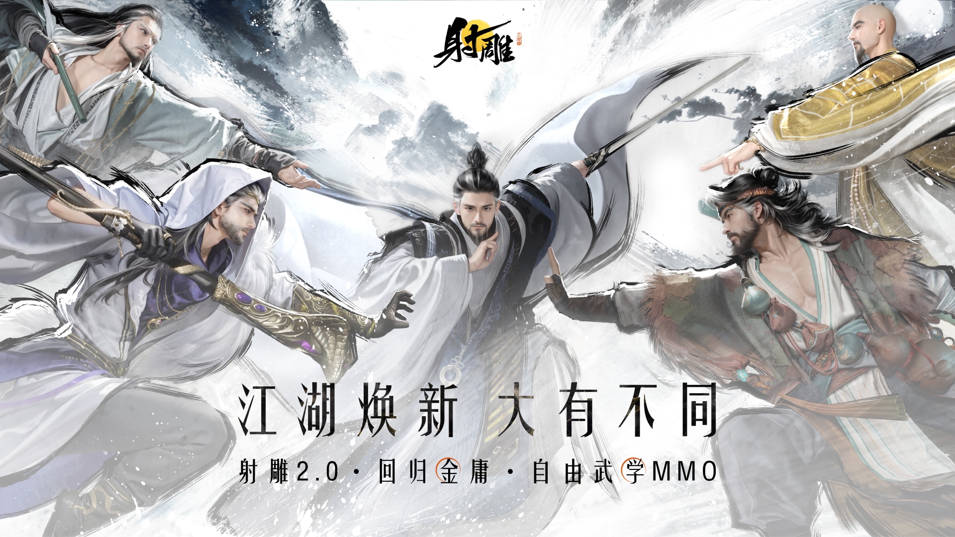 射雕最新版下载 2.0.7 0