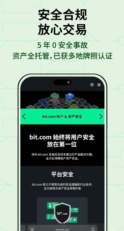 bit安卓app最新版下载 v2.0.15 0