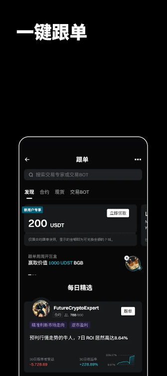 BitGet软件2025免费版下载 v2.60.1 1