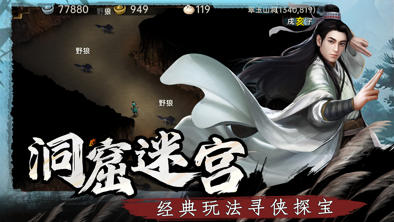 武林侠影最新版下载 1.2.23