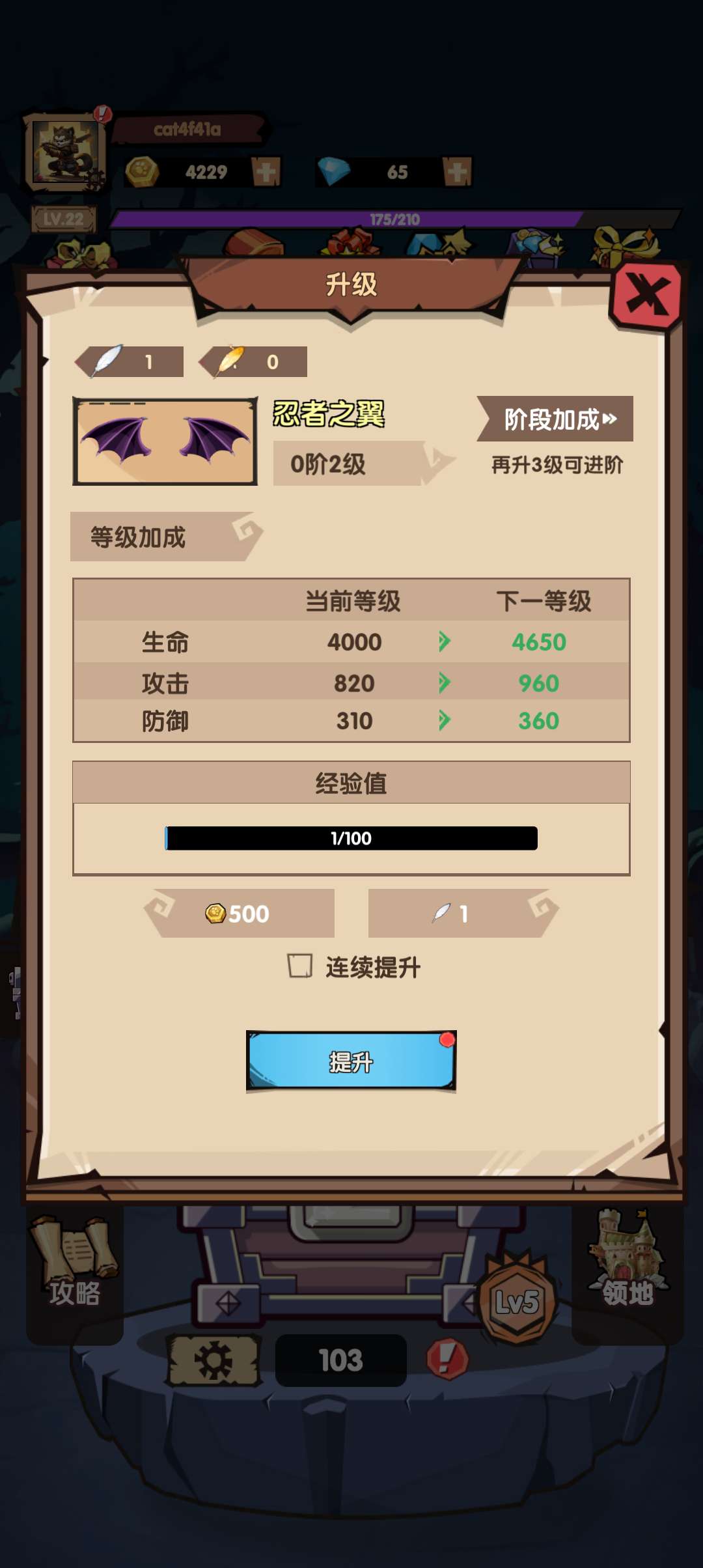忍者猫免广告版下载 V1.8.3 2