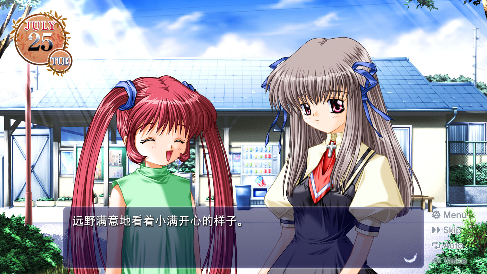 AIR破解版：全中文免费下载，附全CG解锁存档下载 V1.0 1