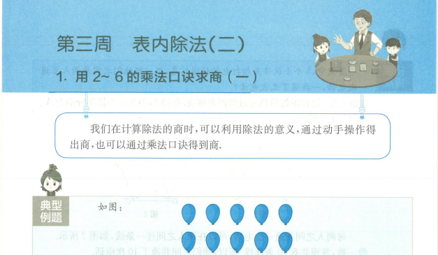 小学1~6年级从课本到奥数第三版：同步提升+奥数培优训练下载  1