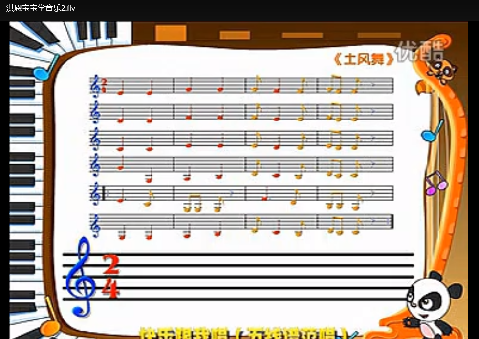 洪恩宝宝学音乐4集：儿童音乐启蒙早教必备资源下载  2