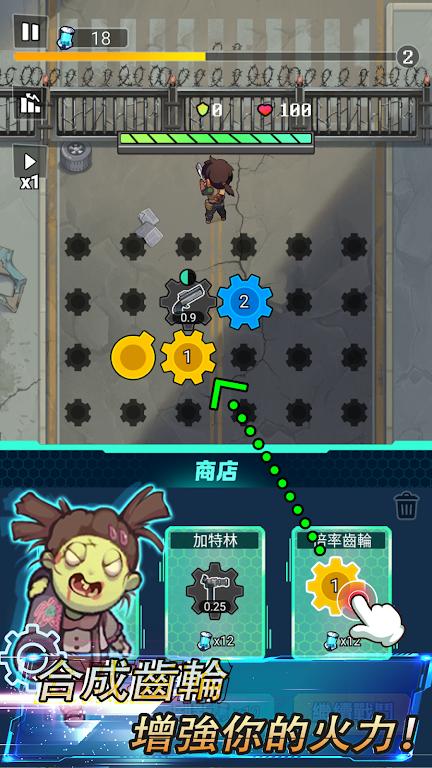 最后的齿轮免广告版下载 V1.0.3 1