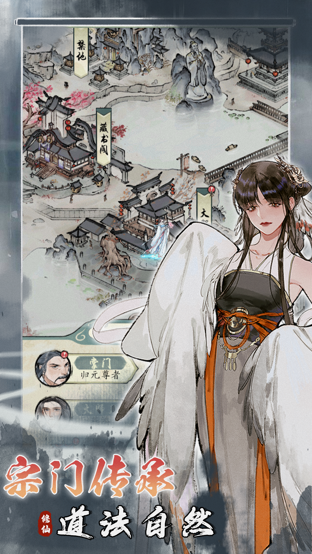 修真江湖2最新版下载 2.4.0.0 4