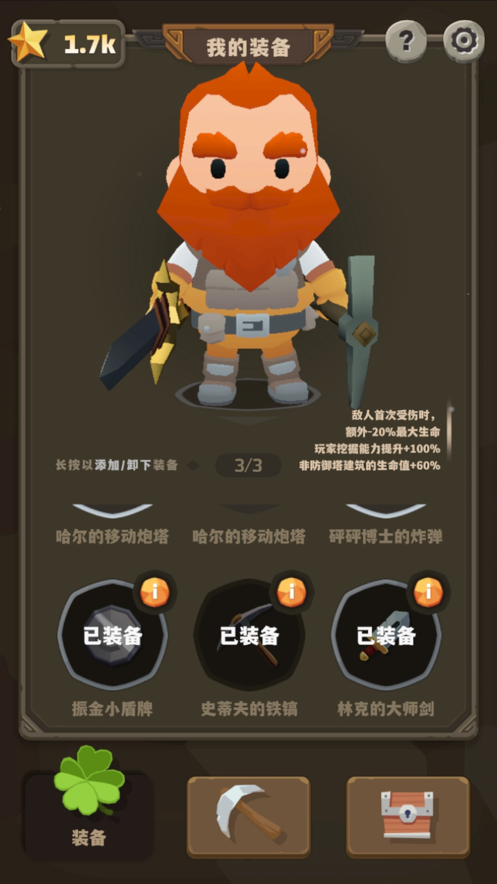 铁头矿工最新版下载 0.8.3安卓版 6