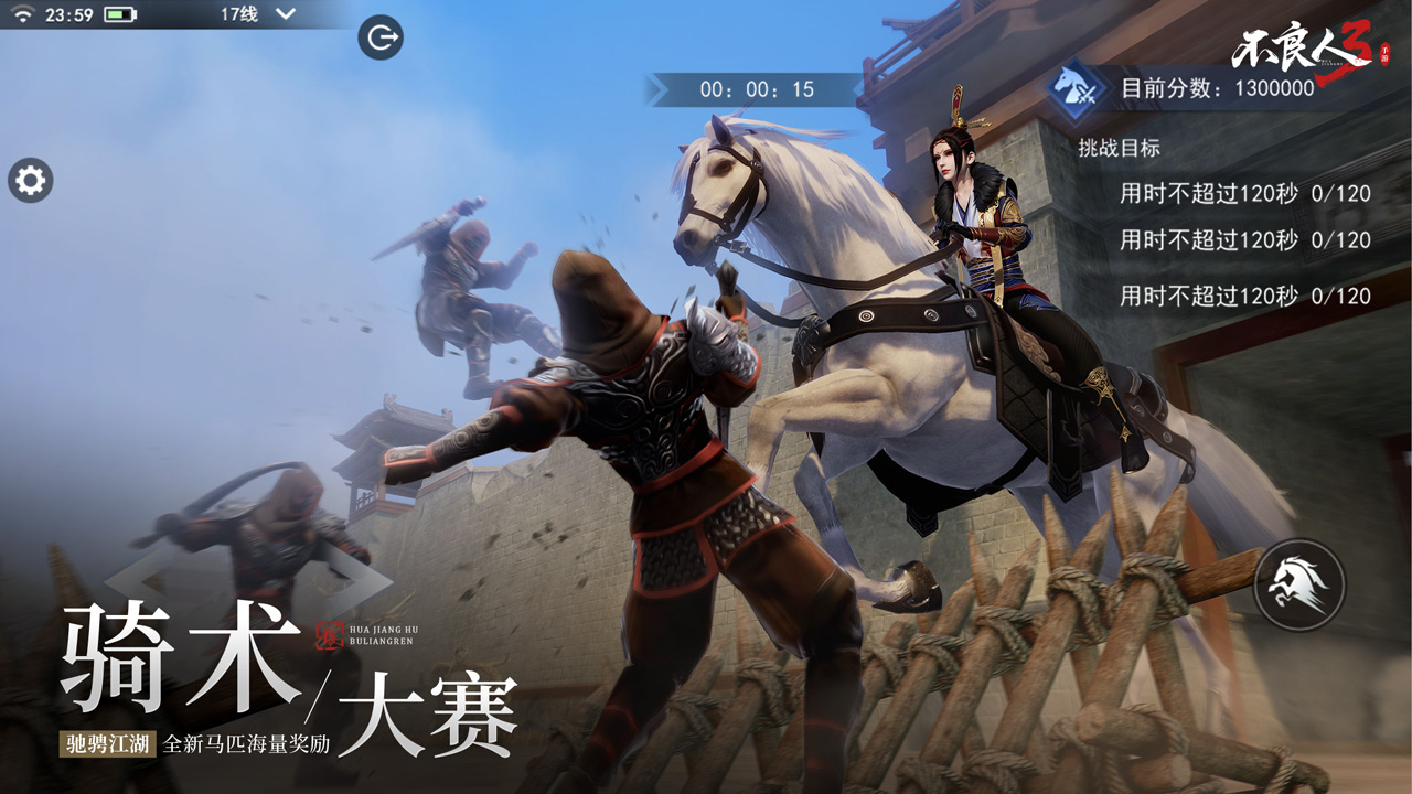 不良人3最新版下载 2.5.13
