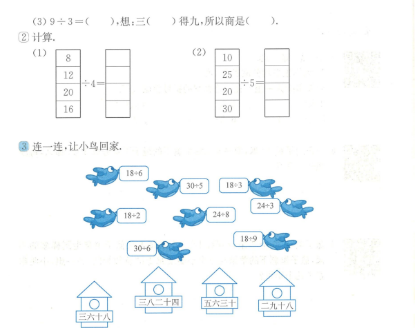 小学1~6年级从课本到奥数第三版：同步提升+奥数培优训练下载  3