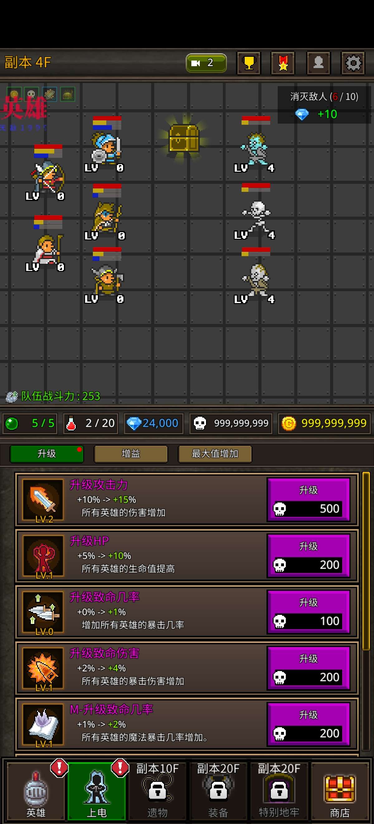 成长英雄无限资源版下载 V6.2.5 2