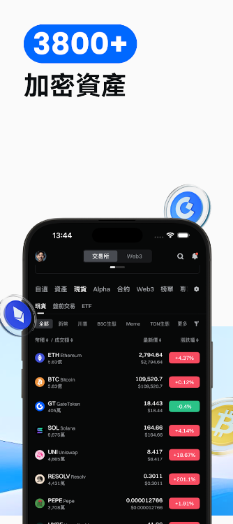 gate.io交易平台官方app手机版下载  v7.10.1 2