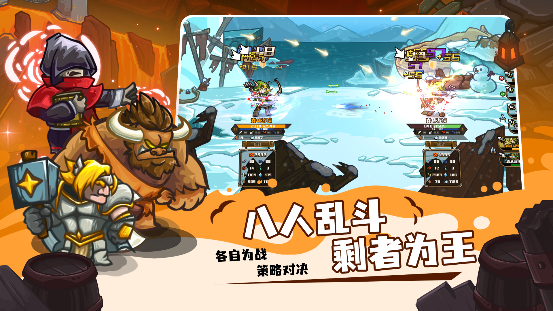 选技大乱斗最新版下载 1.6.02