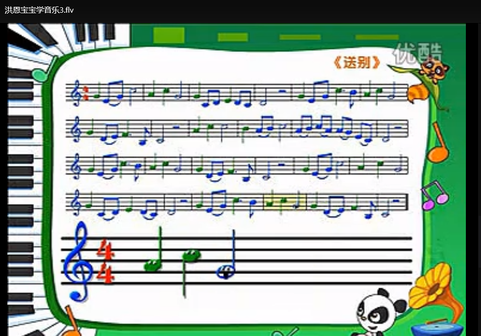 洪恩宝宝学音乐4集：儿童音乐启蒙早教必备资源下载  3