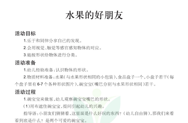 A123学前教辅资源大全：幼小衔接必备资料下载  1