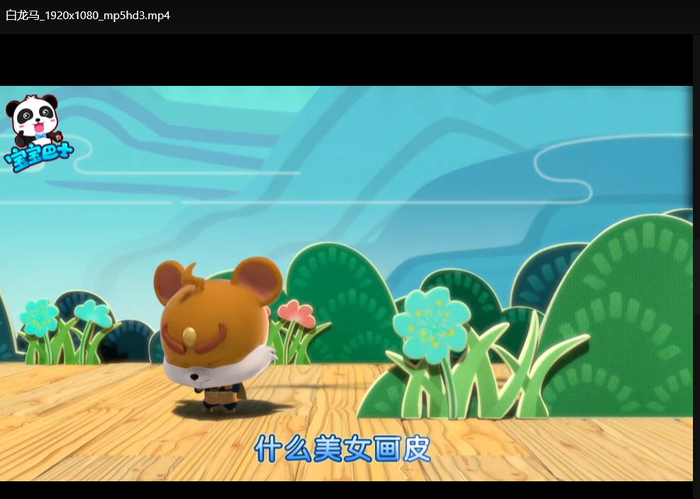 宝宝益智早教必备：英语儿歌+科教动画启蒙大全下载  3