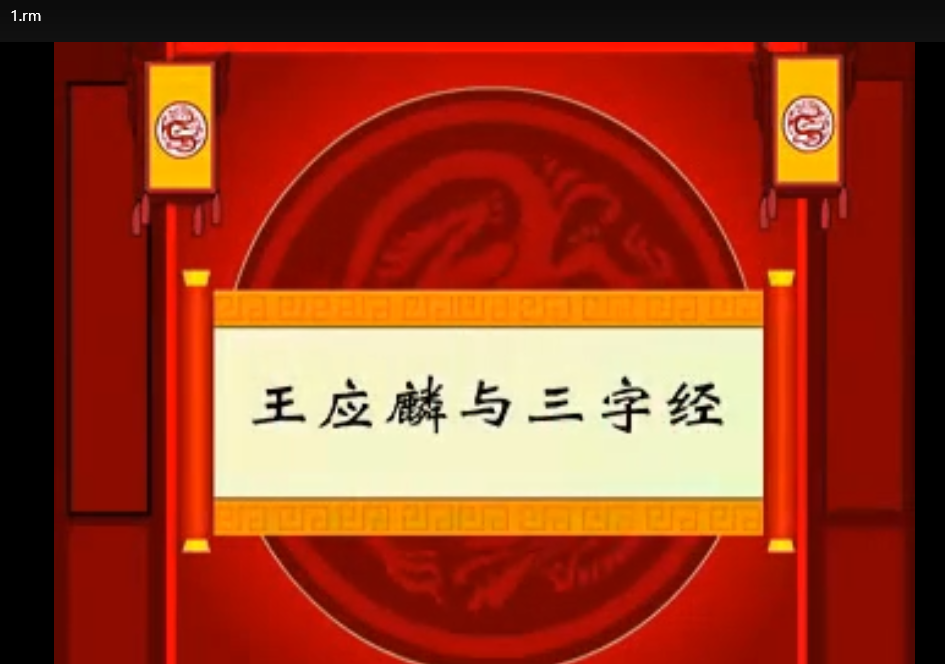 洪恩经典三字经千字文百家姓全集：幼儿国学启蒙必读