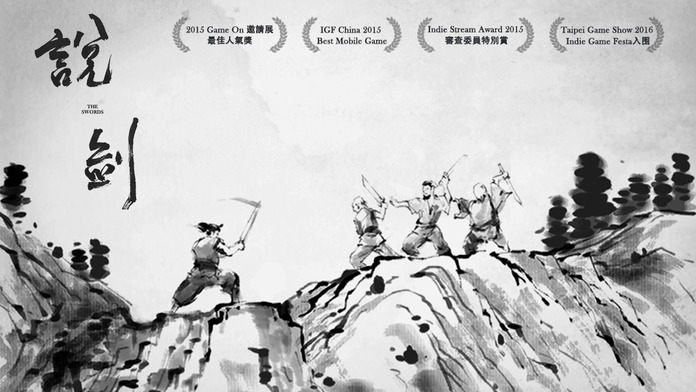 说剑手游下载 1.1.53