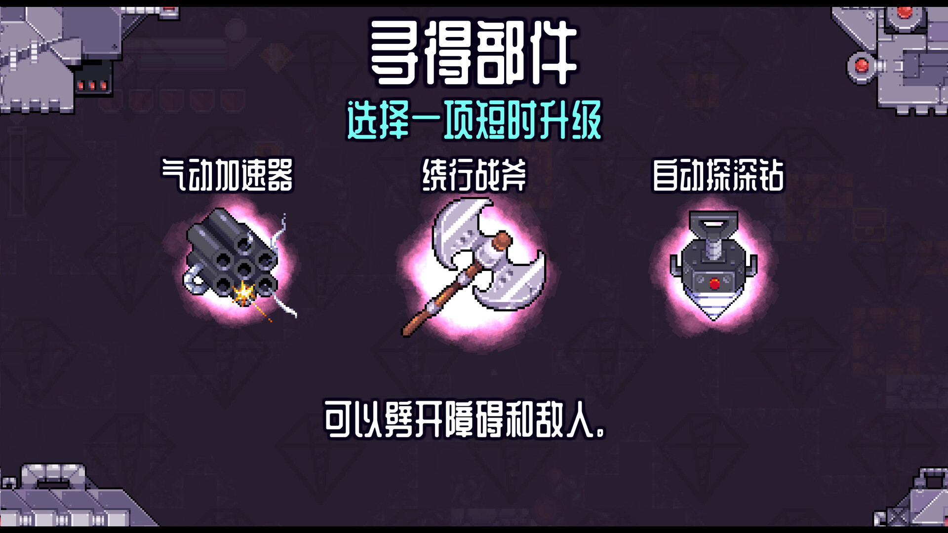 深地爆破采掘破解版：无限金币+全解锁 地下采矿冒险下载 V1.52 2