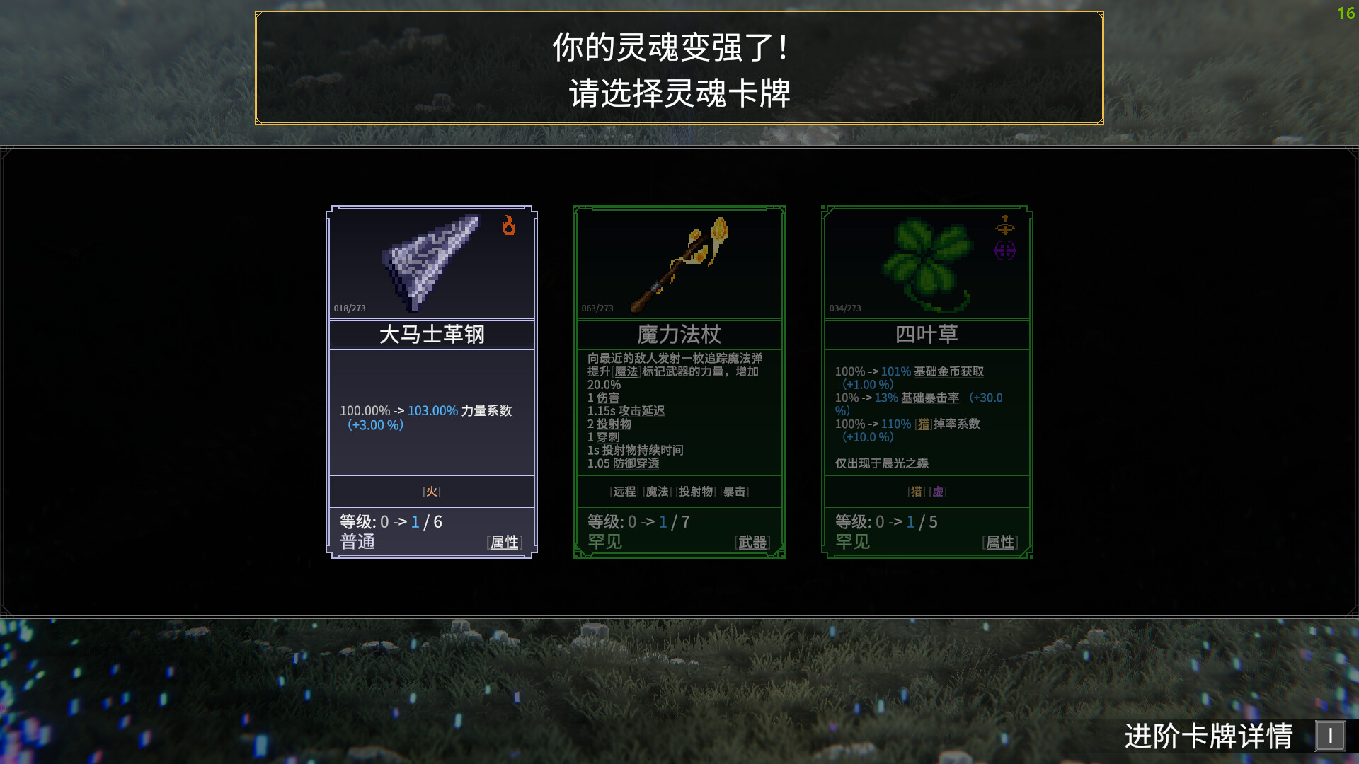 罗格救世传说（Rogue Genesia）破解版：免费下载完整解锁版下载 V1.0.0 2