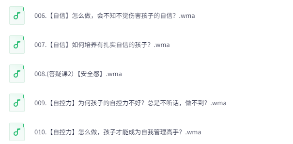 张怡筠亲子情商课全集：培养高情商孩子的家庭教育指南下载  2