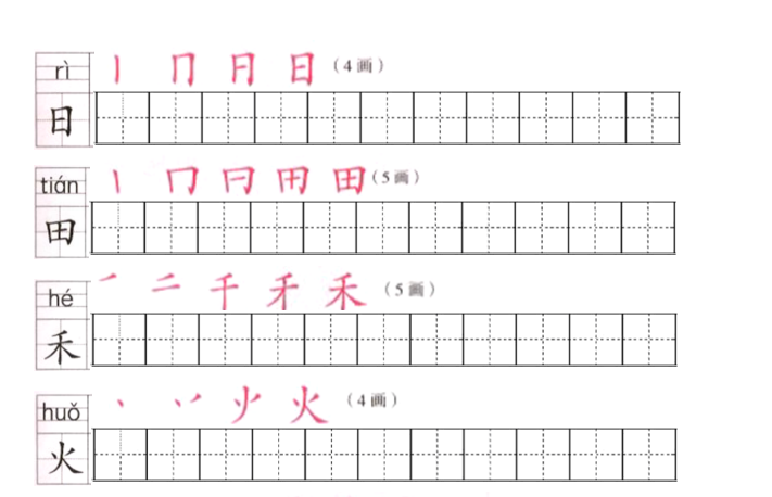 小学生1-6年级硬笔楷书字帖：同步语文教材下载  1