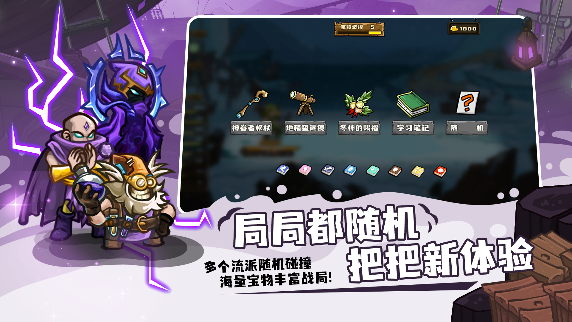 选技大乱斗最新版下载 1.6.01
