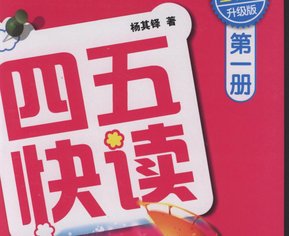 学前教辅资料大合集：幼儿园早教资源大全